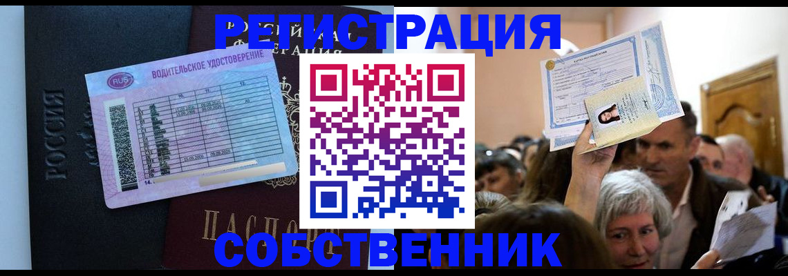 прописка гарантия в Чкаловске